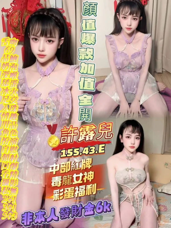 高雄定點茶-許露兒