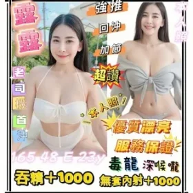 高雄定點茶-露露