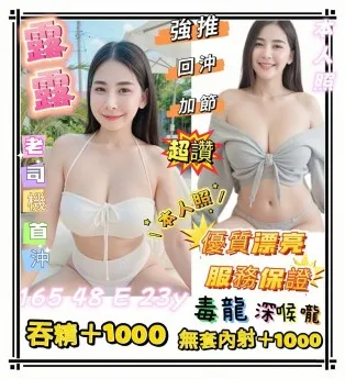 高雄定點茶-露露