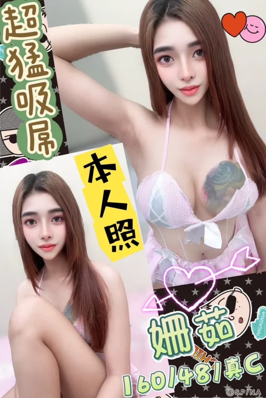 台中定點茶-姍茹