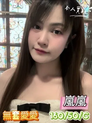 台中定點茶-嵐嵐