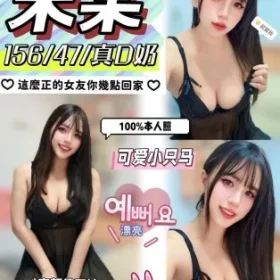 台中定點茶-未某