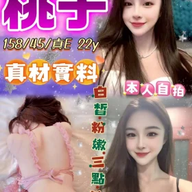 台中定點茶-桃子