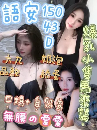 台中定點茶-語安