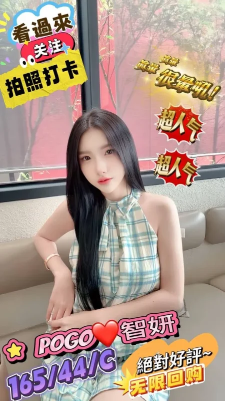 台北定點茶-智妍