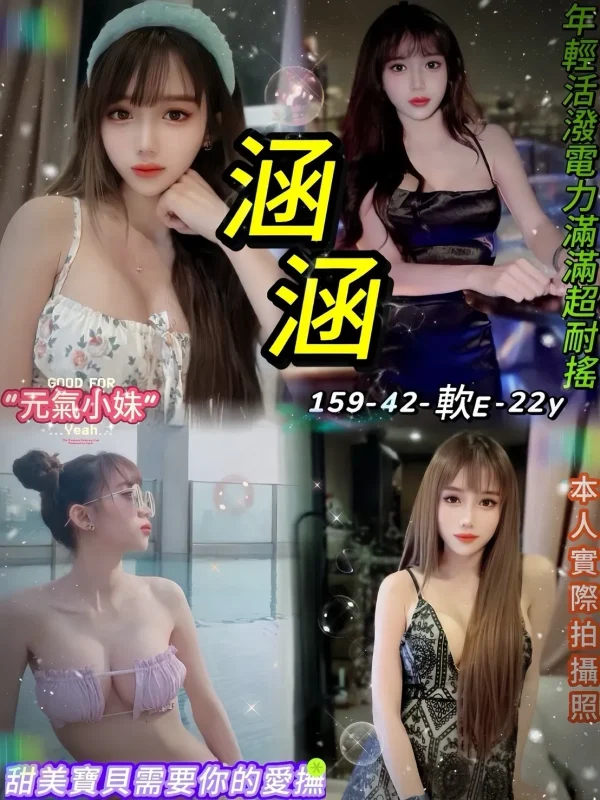 台北定點茶-涵涵