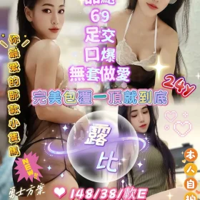 台北定點茶-露比