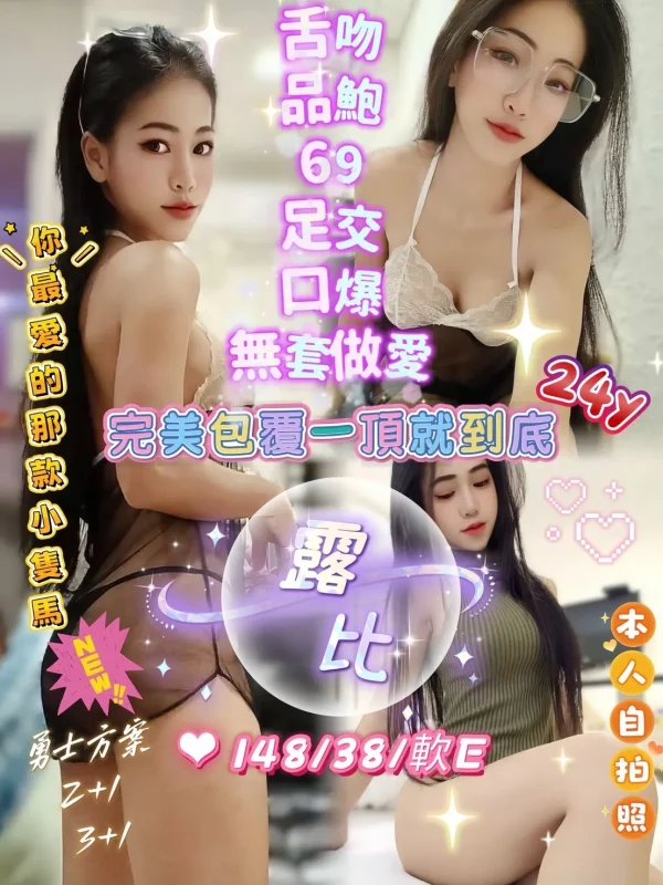 台北定點茶-露比