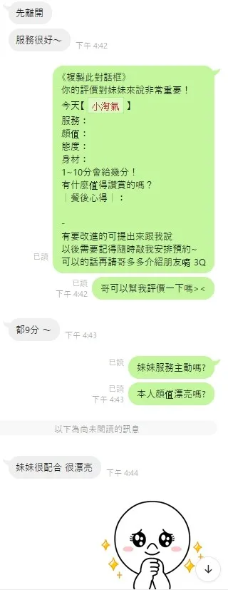 小淘氣客評