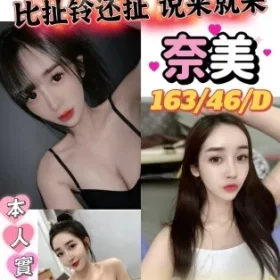 新竹定點茶-奈美