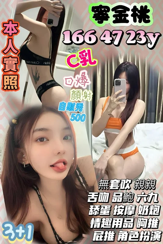 新竹定點茶-寧金桃