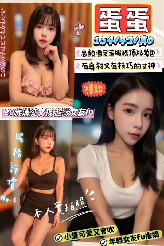 新竹定點茶-蛋蛋