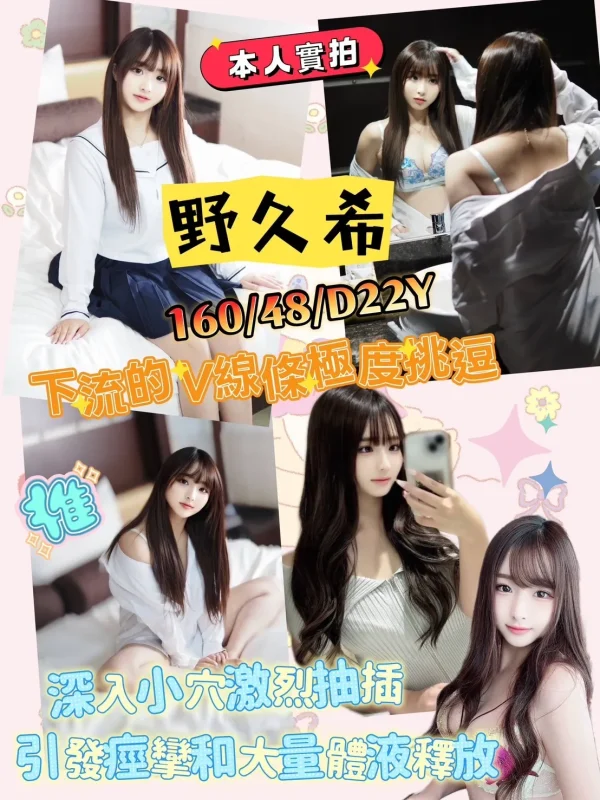 新竹定點茶-野久希