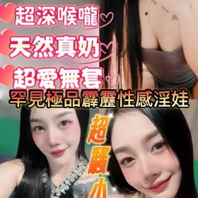 新竹定點茶子倩