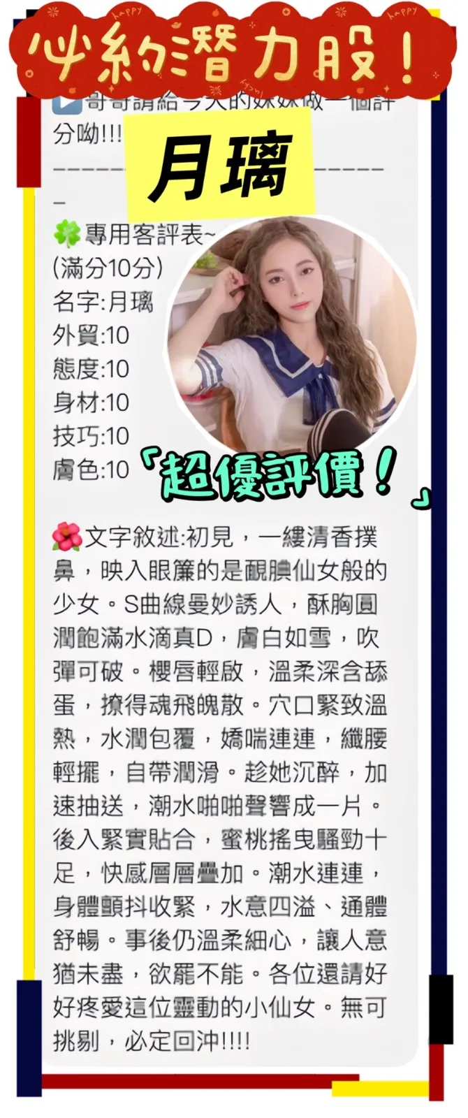 月璃客評