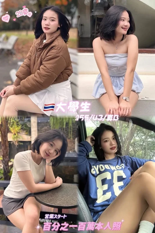 桃園定點茶-大學生