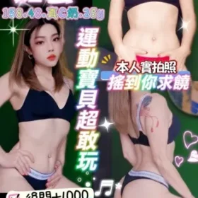 桃園定點茶-如芸