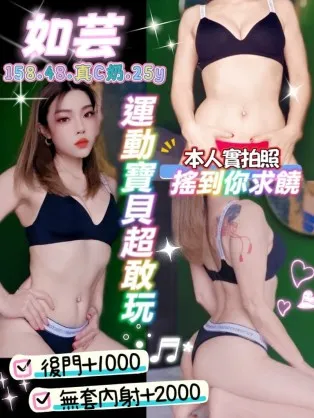 桃園定點茶-如芸