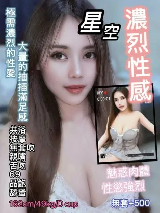 桃園定點茶-星空