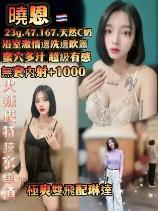 桃園定點茶-曉恩