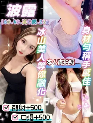 桃園定點茶-波露