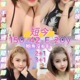 桃園定點茶-短今