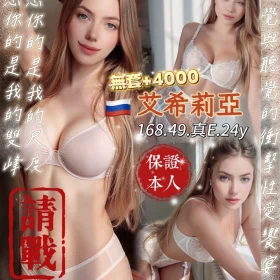 桃園定點茶-艾希莉亞