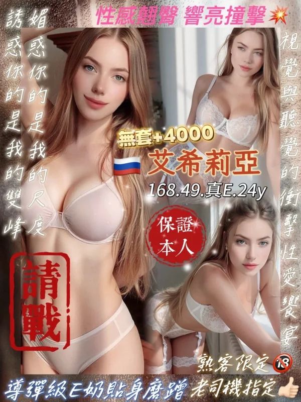 桃園定點茶-艾希莉亞