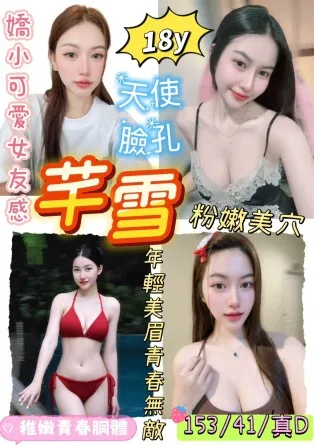 桃園定點茶-芊雪