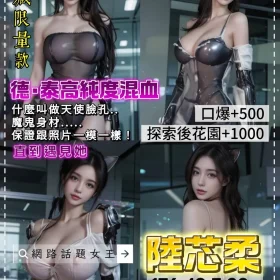 桃園定點茶-陸芯柔