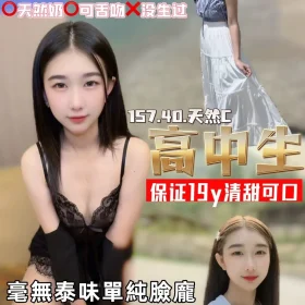 桃園定點茶-高中生