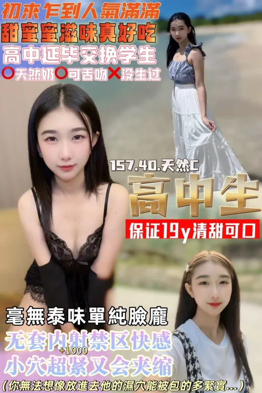 桃園定點茶-高中生