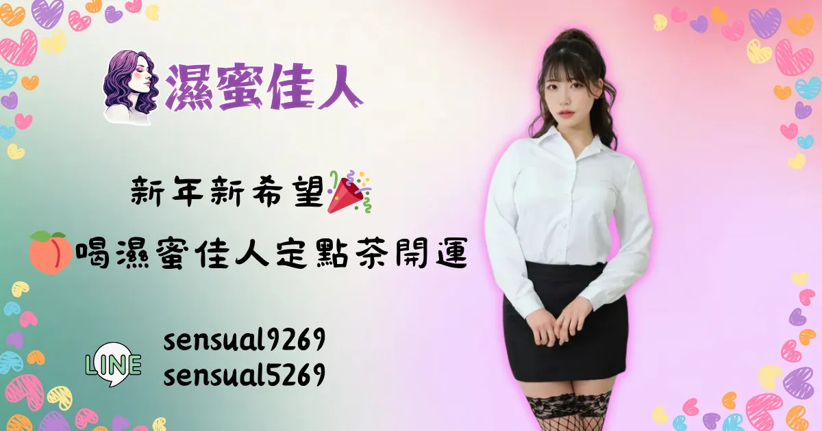 全台外送定點茶