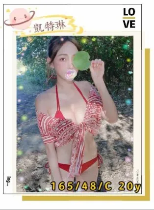 台中外送茶-凱特琳