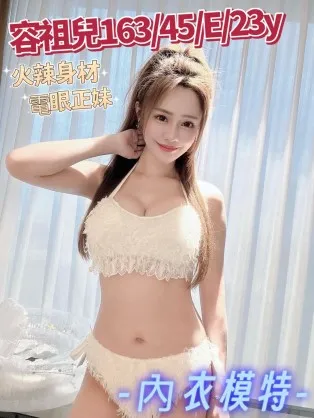 台中外送茶-容祖兒