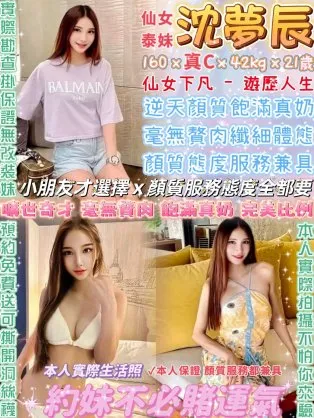 台北定點茶-沈夢辰