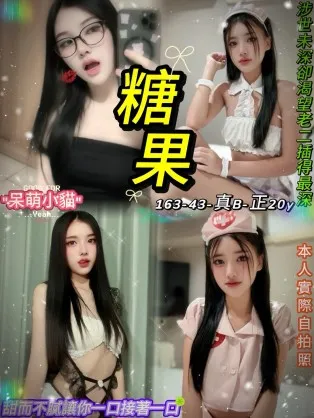 台北定點茶-糖果