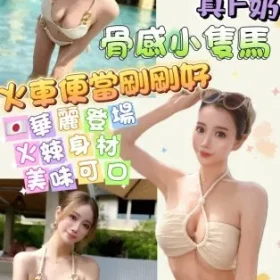 台北定點茶-高井綾華