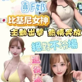 台北定點茶-高島杏奈