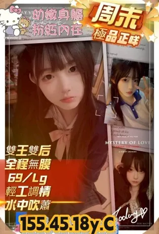 新竹外送茶-周末