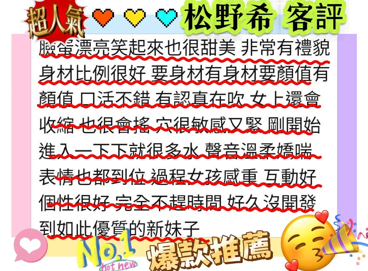 松野希客人評價1