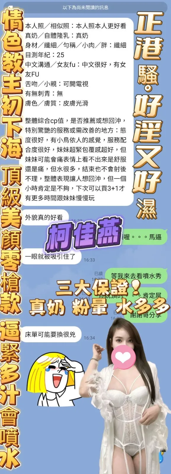 柯佳燕客人評價1