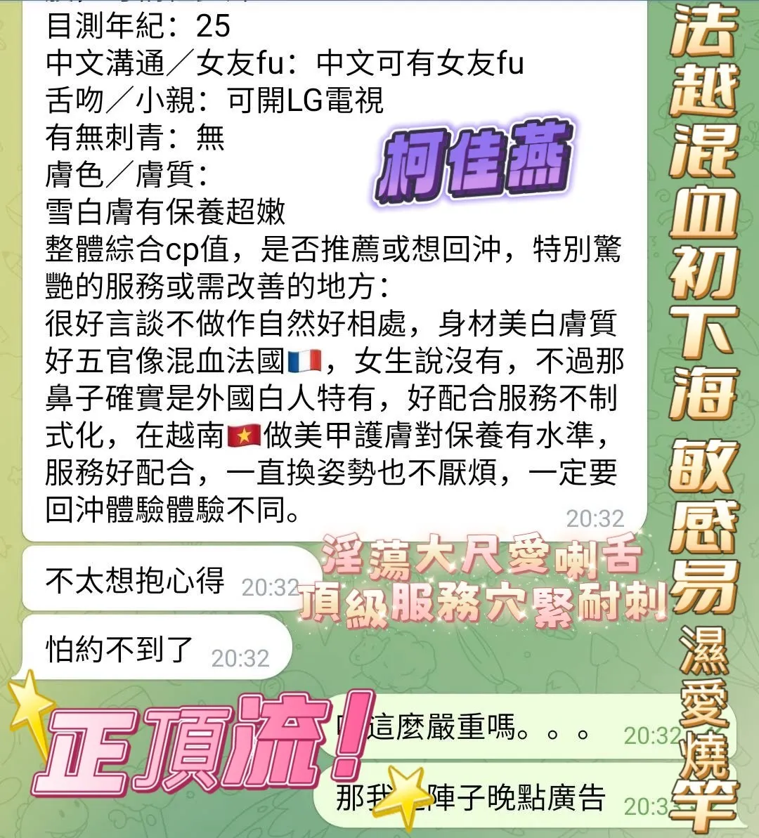 柯佳燕客人評價3