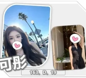 桃園外送茶-可彤