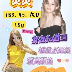 桃園外送茶-炎炎