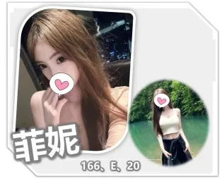 桃園外送茶-菲妮