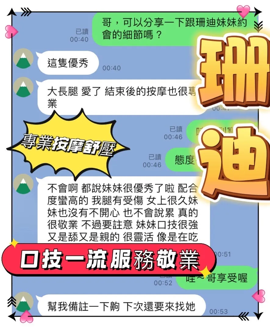 珊迪客評3-轉檔前格式-為-jpg
