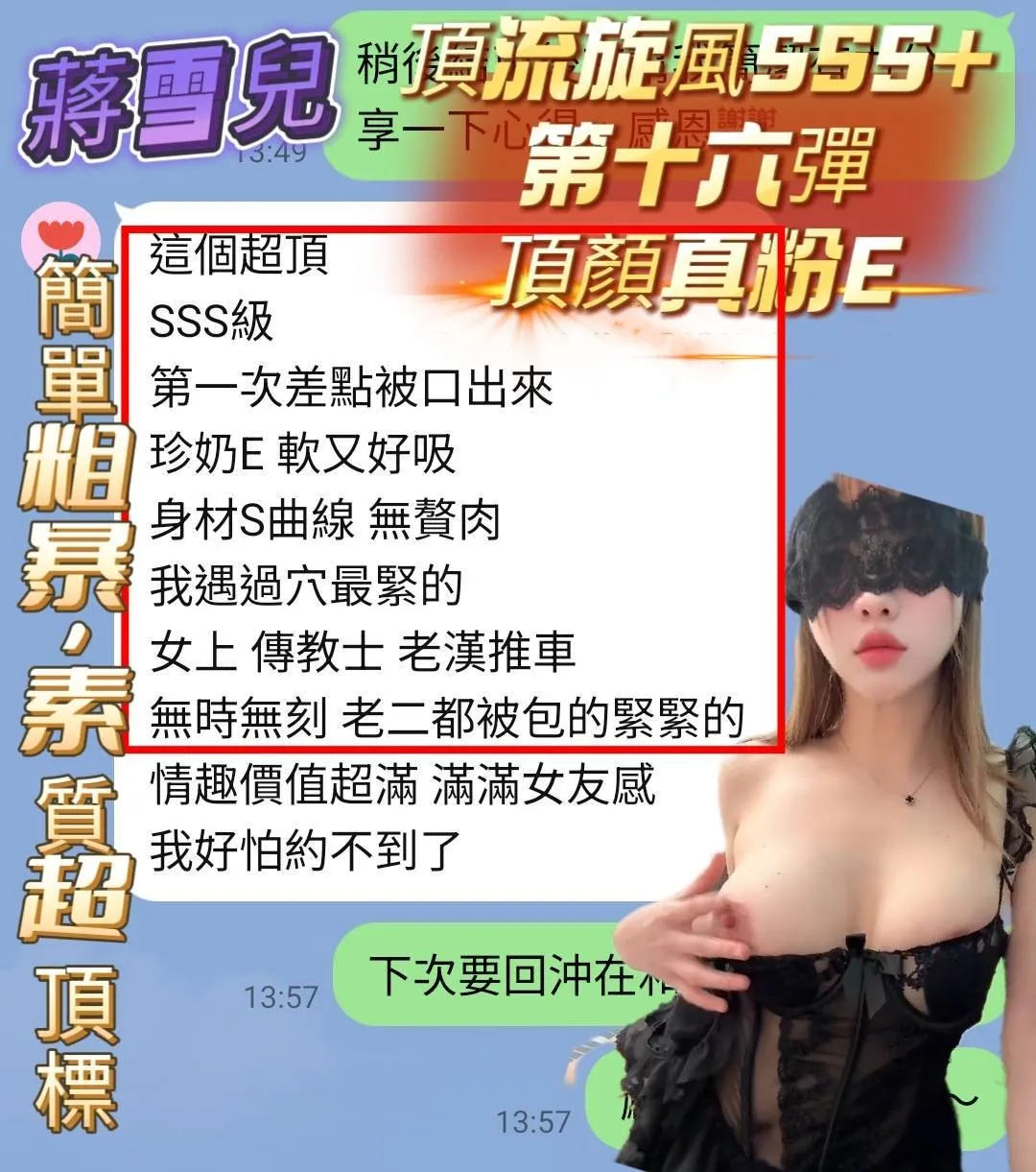 蔣雪兒客人評價