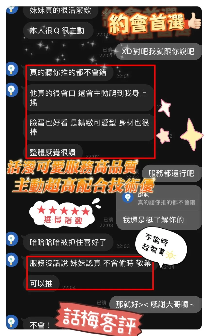 話梅客評2-轉檔前格式-為-jpg