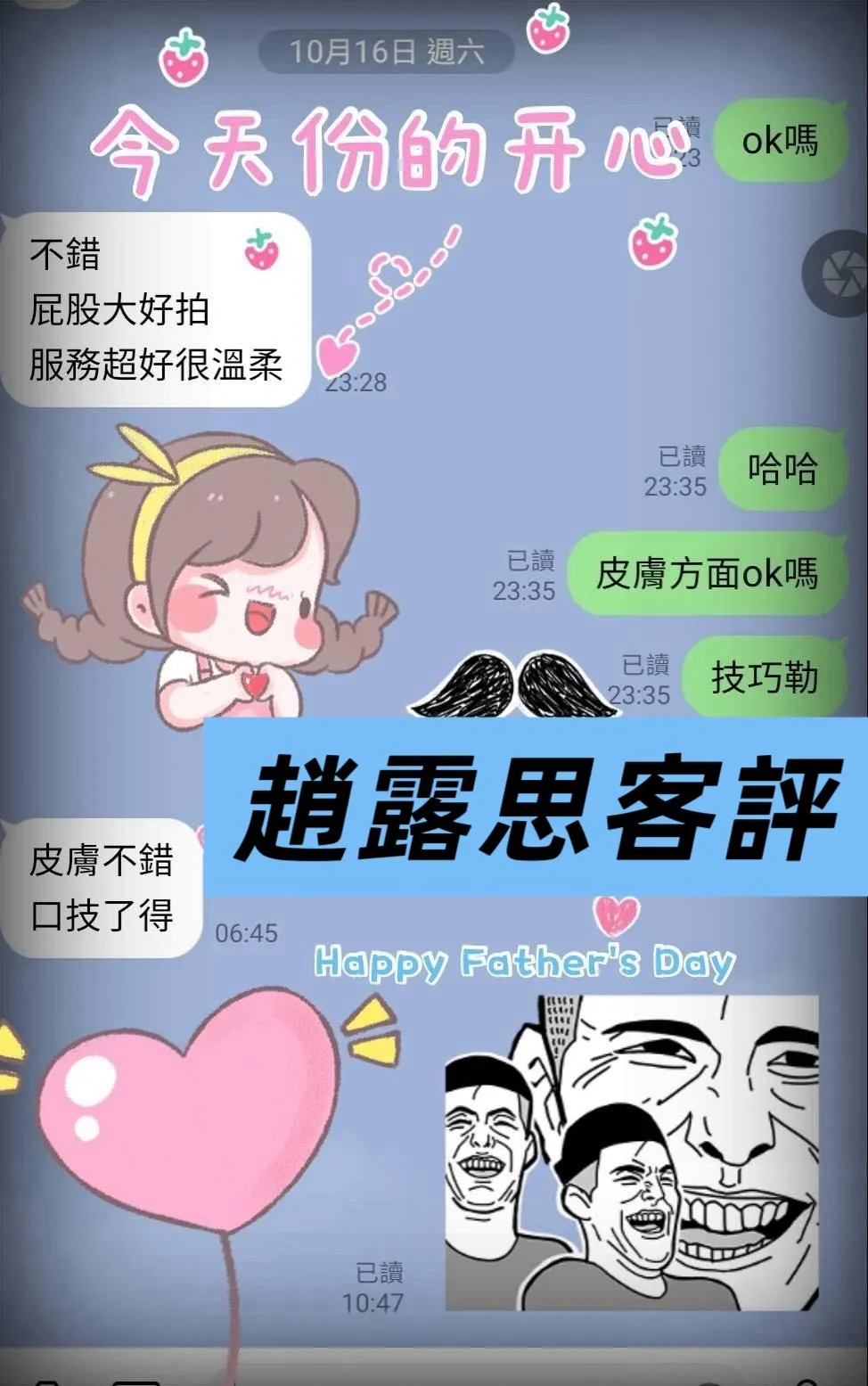 趙露思客人評價2